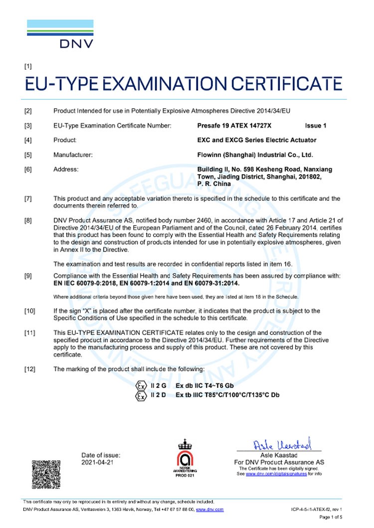 ATEX證書