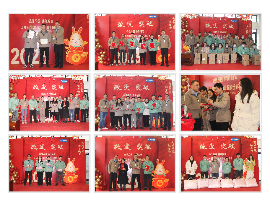 改變 ● 突破---上海孚因2022年年會報道 改變 ● 突破---上海孚因2022年年會報道